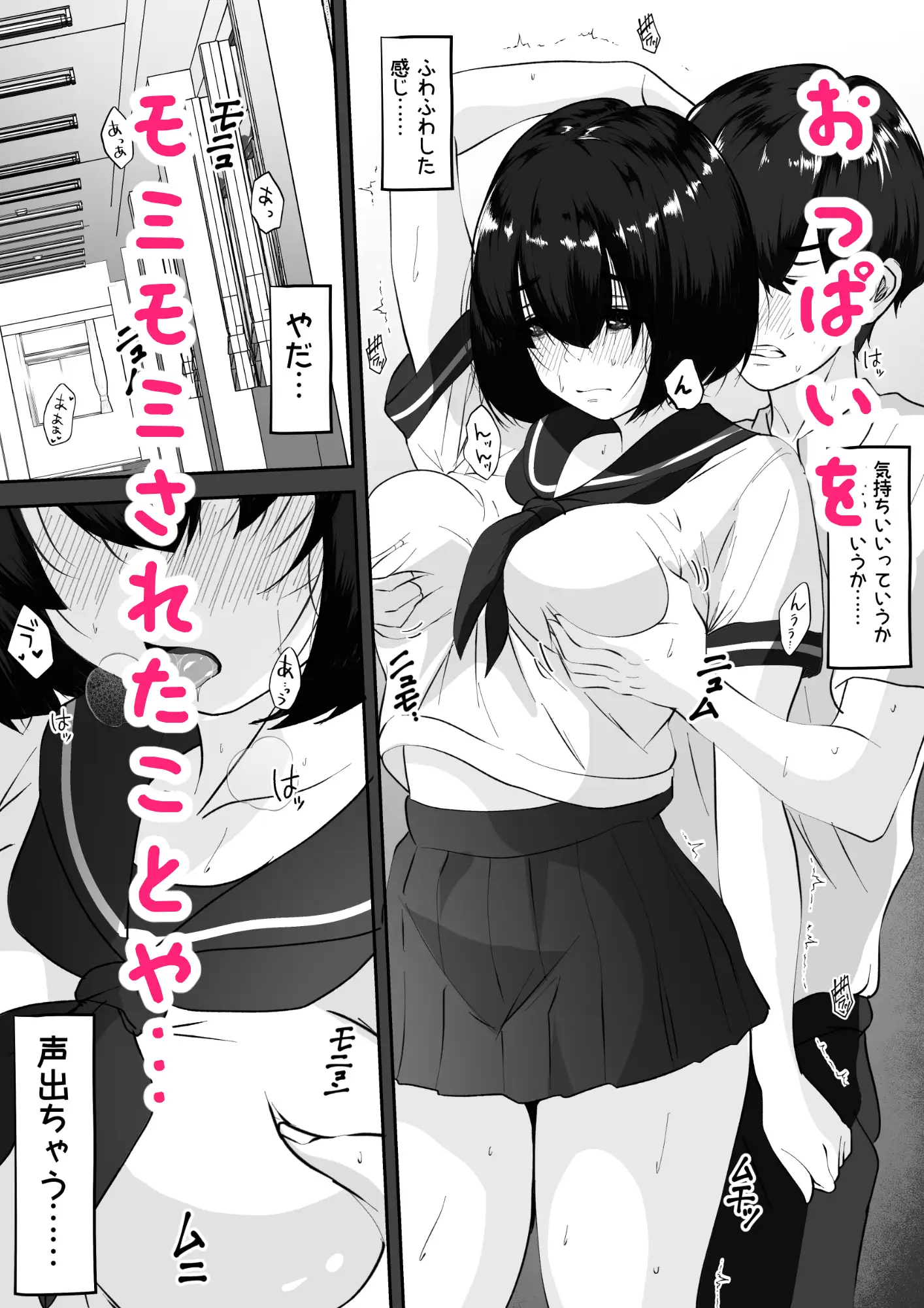 彼氏との初体験を話しながらセフレとエッチする女の子 サンプル3