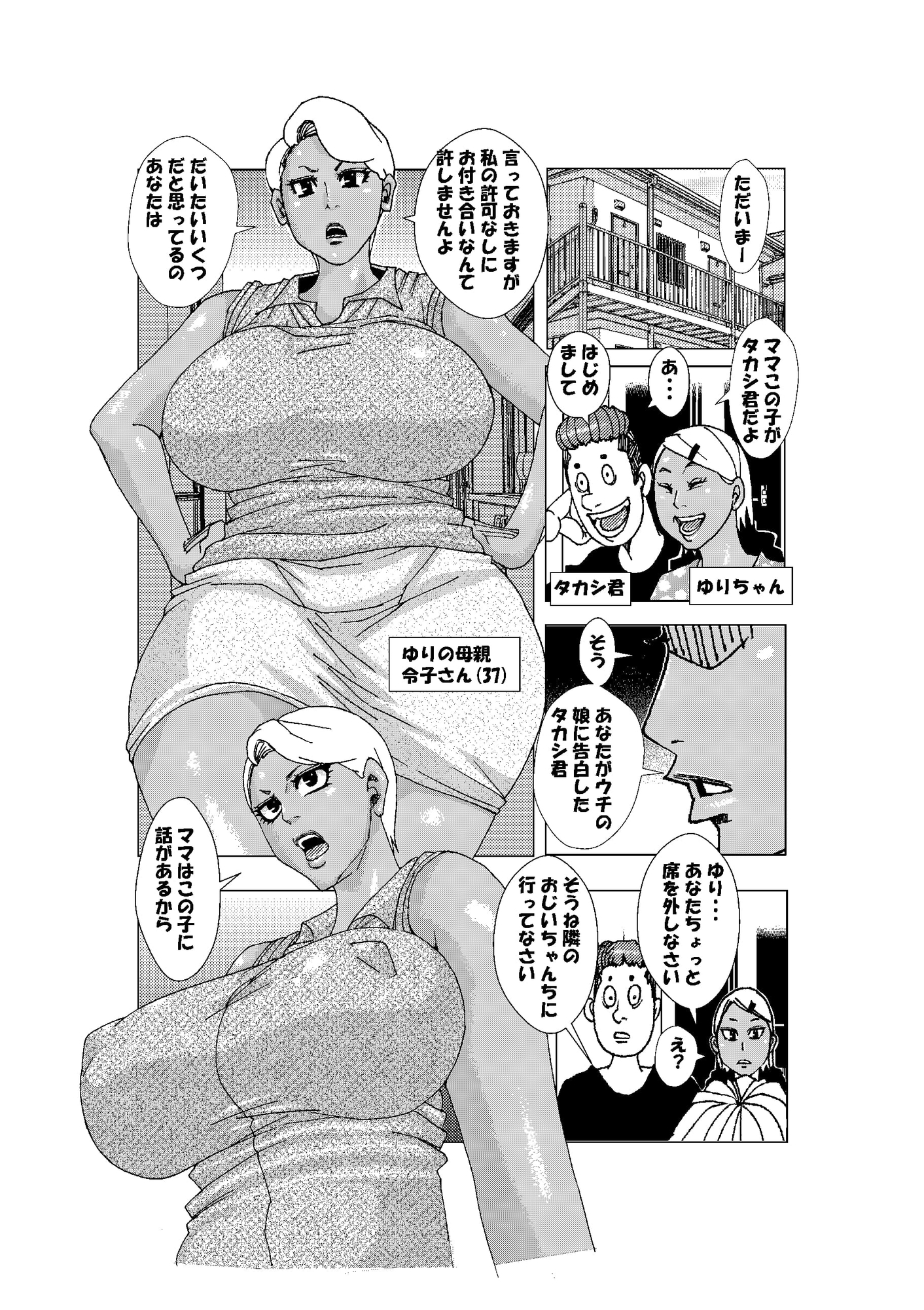 されるがママ2026-2