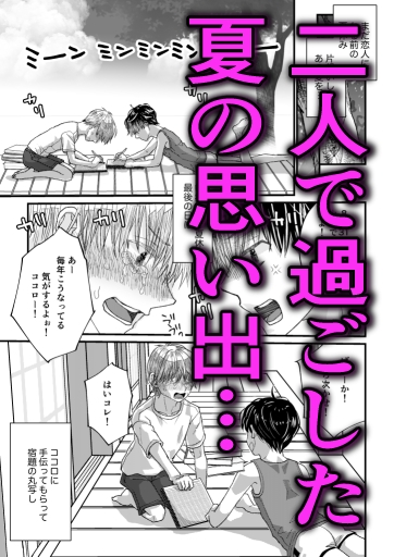 昔できなかったツンデレ幼なじみに… 羞恥!おもらし撮影! 画像1