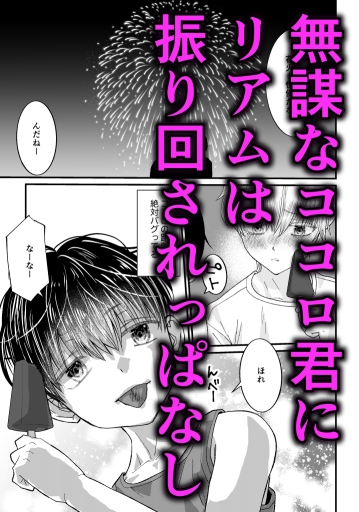 昔できなかったツンデレ幼なじみに… 羞恥!おもらし撮影! 画像2