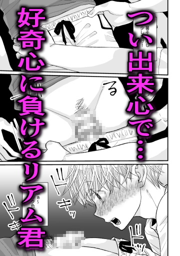 昔できなかったツンデレ幼なじみに… 羞恥!おもらし撮影! 画像3