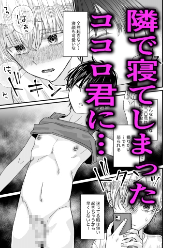 昔できなかったツンデレ幼なじみに… 羞恥!おもらし撮影! 画像4