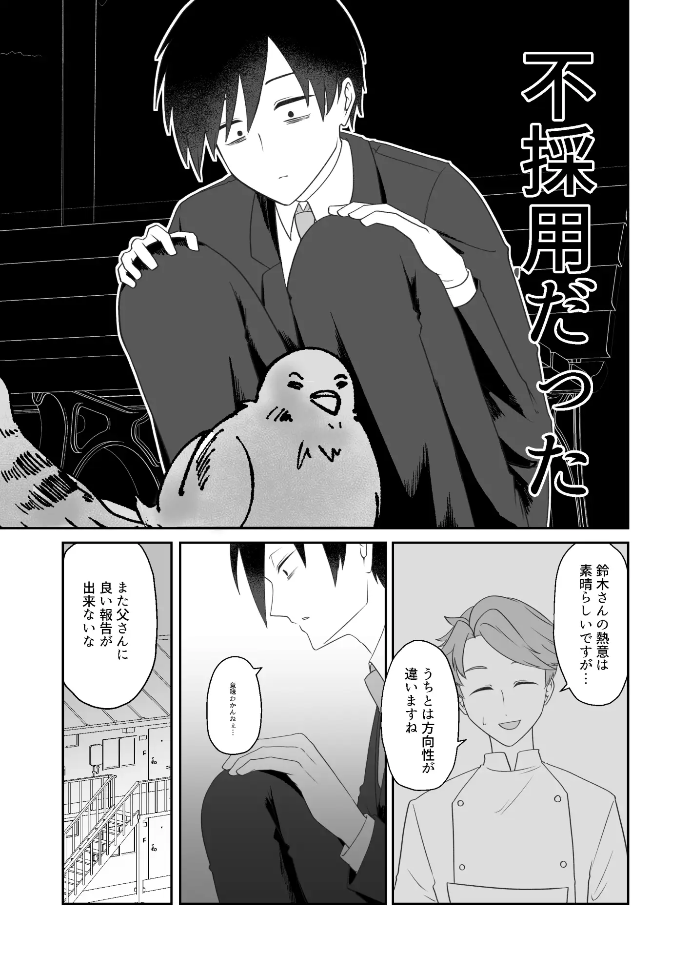 美食家サキュバスに飼育管理される話 サンプル5