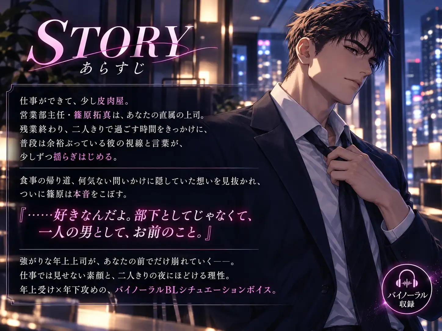 崩れる男。余裕ぶってる年上上司が俺の前でだけ崩れる 公式サイト