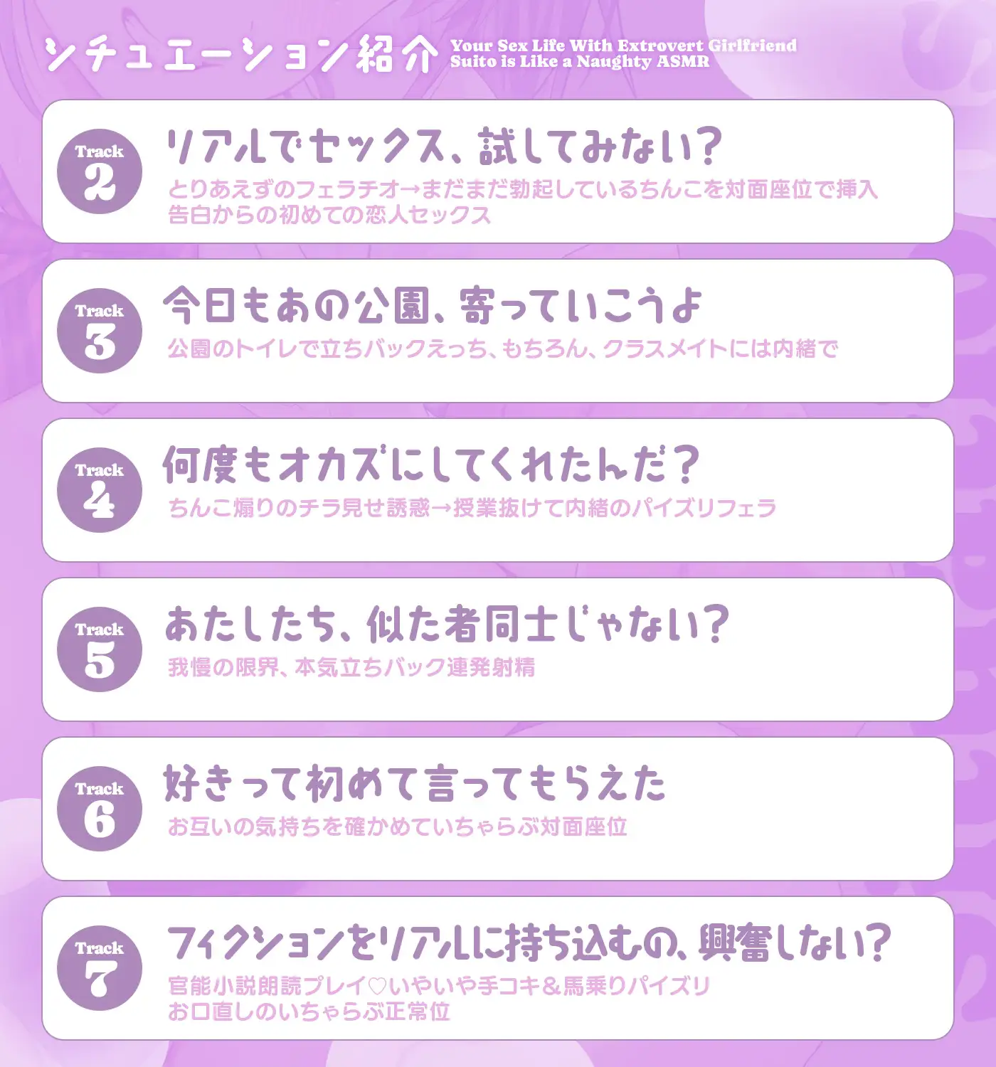 ドスケベASMRみたいな青春Hを陽キャ彼女の水渡さんと
