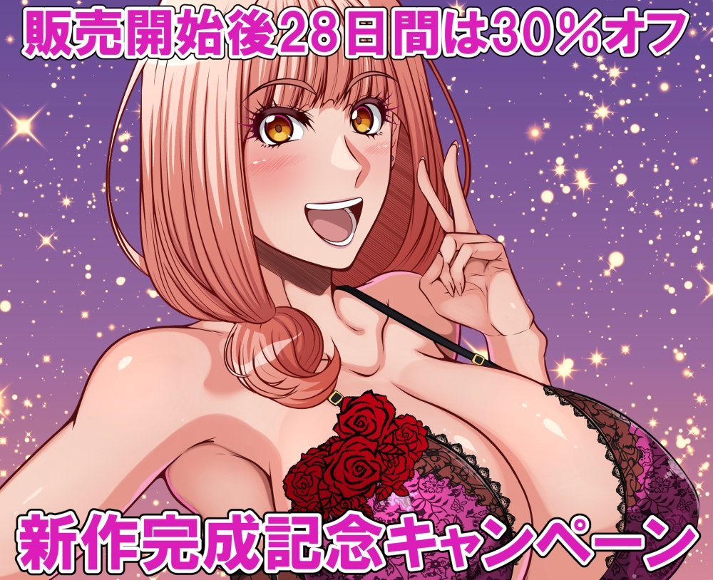 幼馴染の彼女はオンナになっていた-11