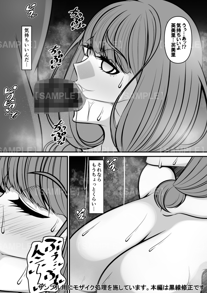 幼馴染の彼女はオンナになっていた-8