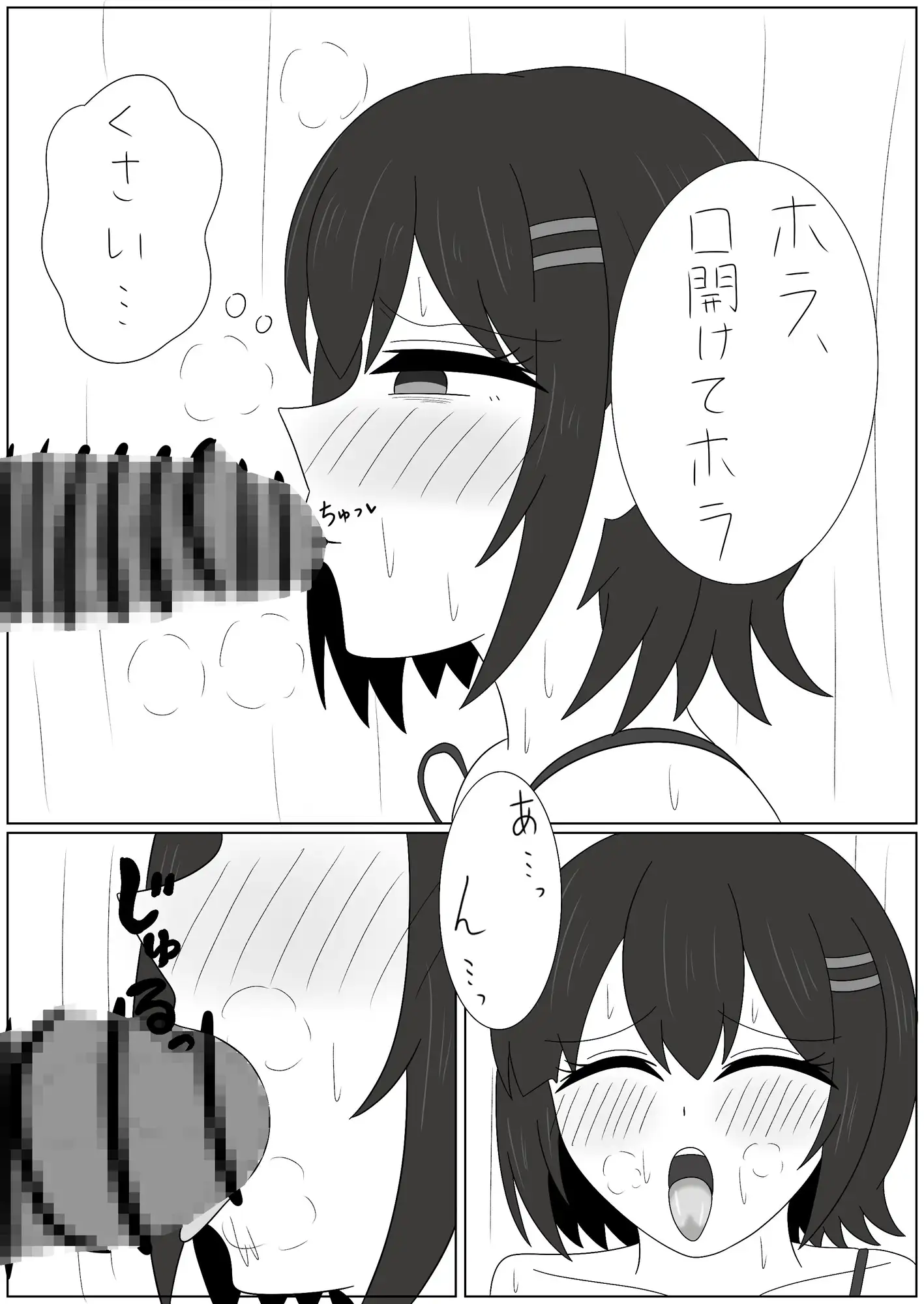 ヤブ健康診断 サンプル6