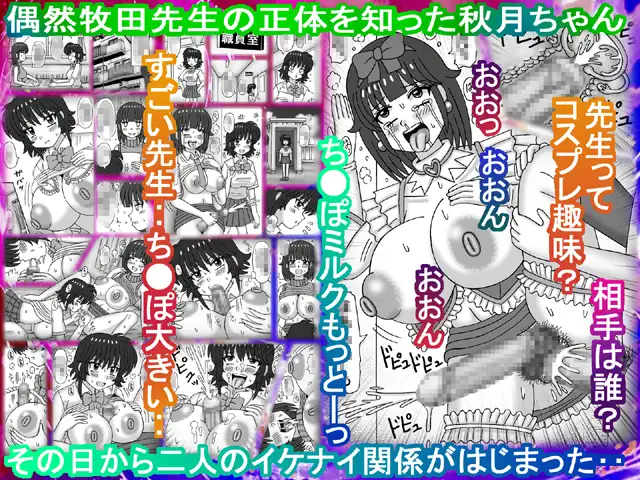 私と先生のイケナイ補習 サンプル2
