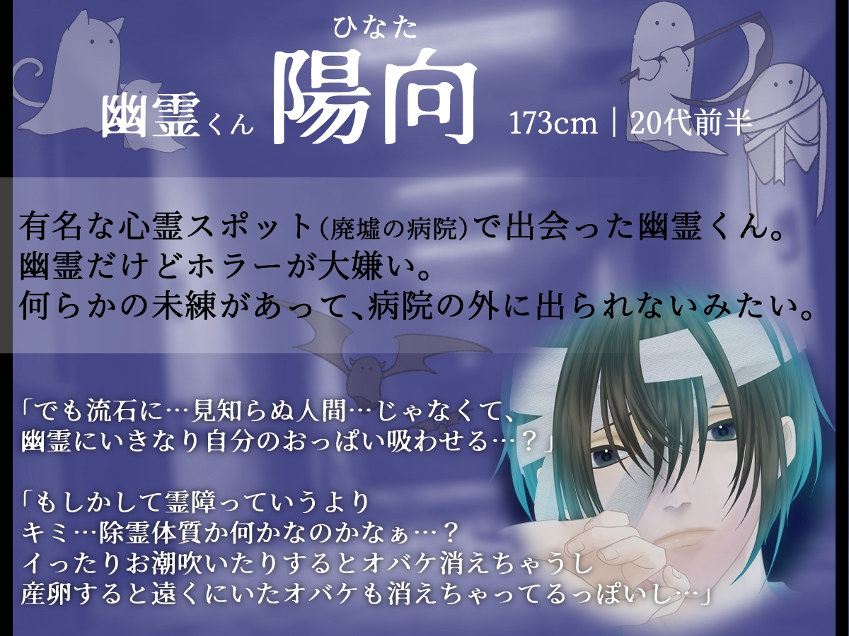 ※期間限定220円※【異種姦×二穴大量産卵】エッチ目当てで心霊スポットへ！?ホラーが苦手な幽霊(?)くんと、生ハメ中出し除霊産卵セックス サンプル画像1