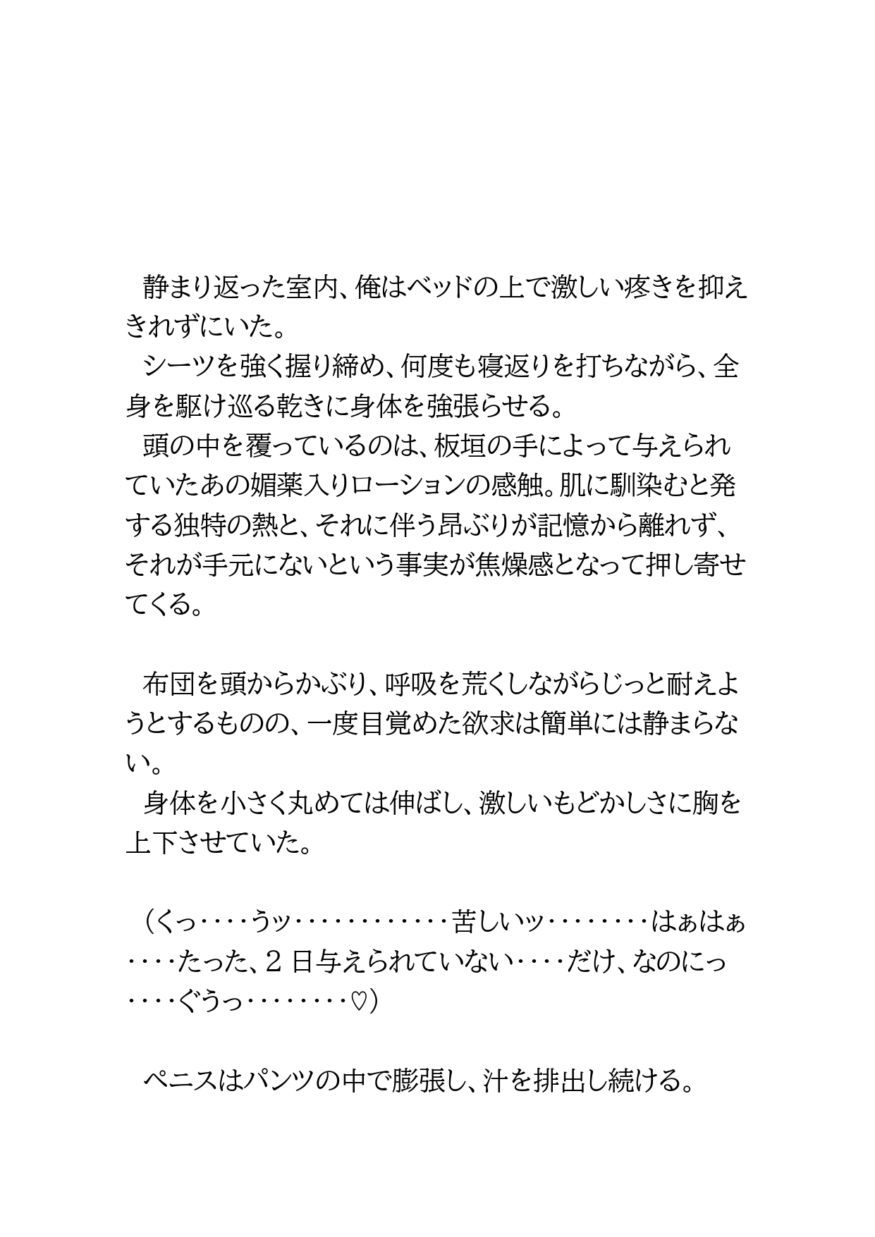 義父と父～標的にされたノンケ警察官～2 [BLSM物語] | DLsiteがるまに 2
