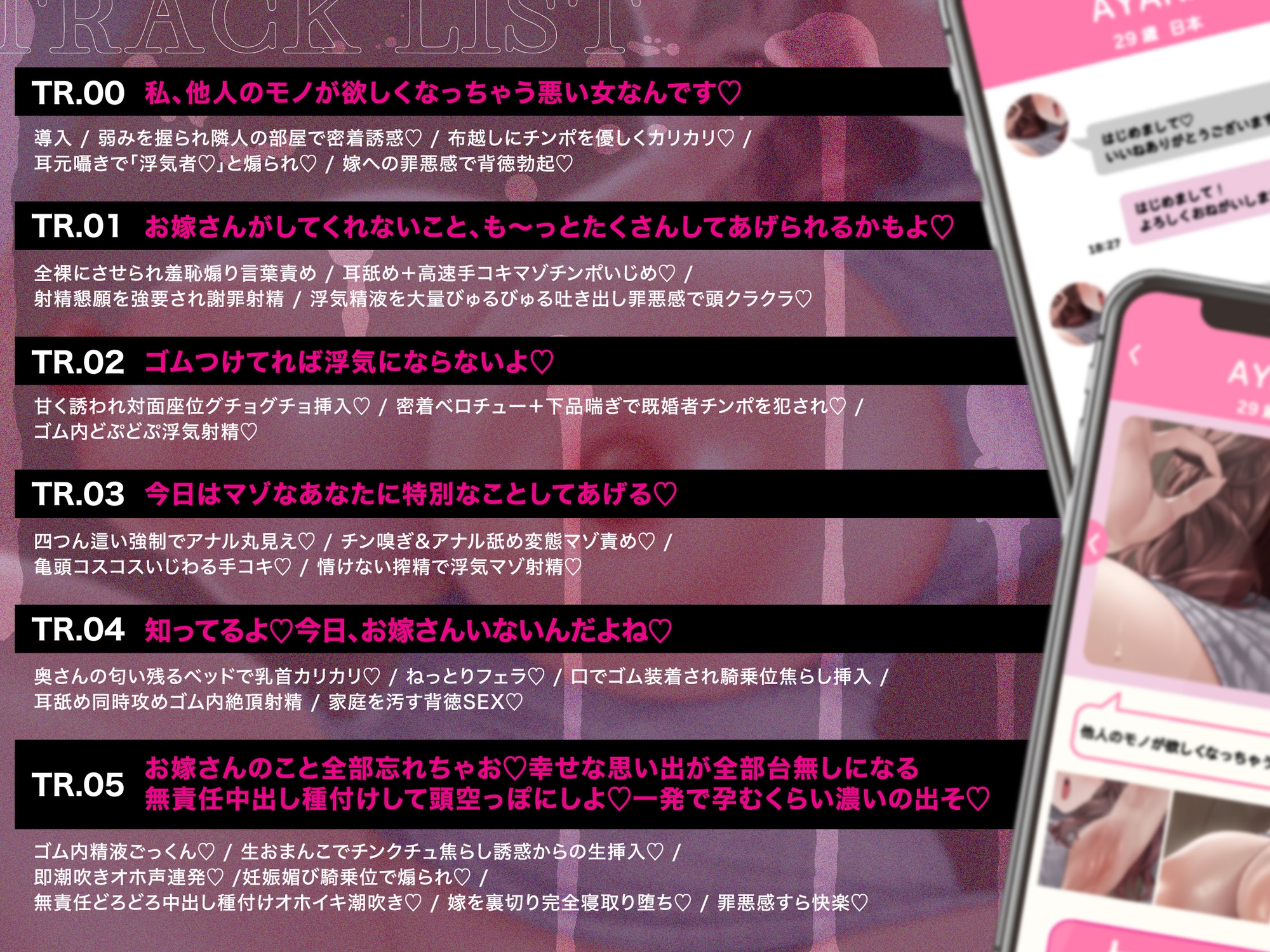 【た〜っぷり3時間30分♡】 逆NTR特化おまとめパック じっとりねっとり背徳浮気性交♡