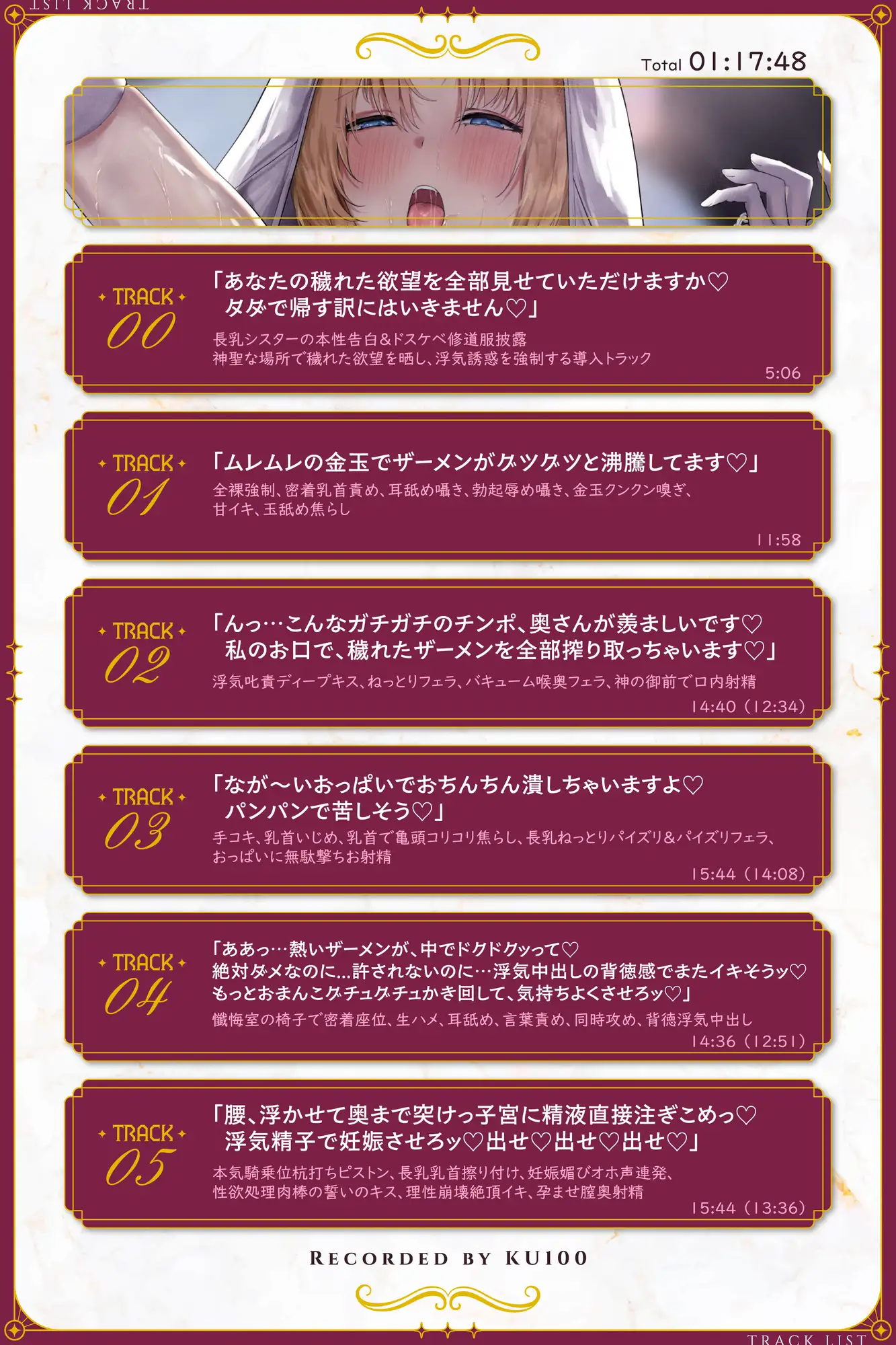 【た〜っぷり3時間30分♡】 逆NTR特化おまとめパック じっとりねっとり背徳浮気性交♡ サンプル画像 9