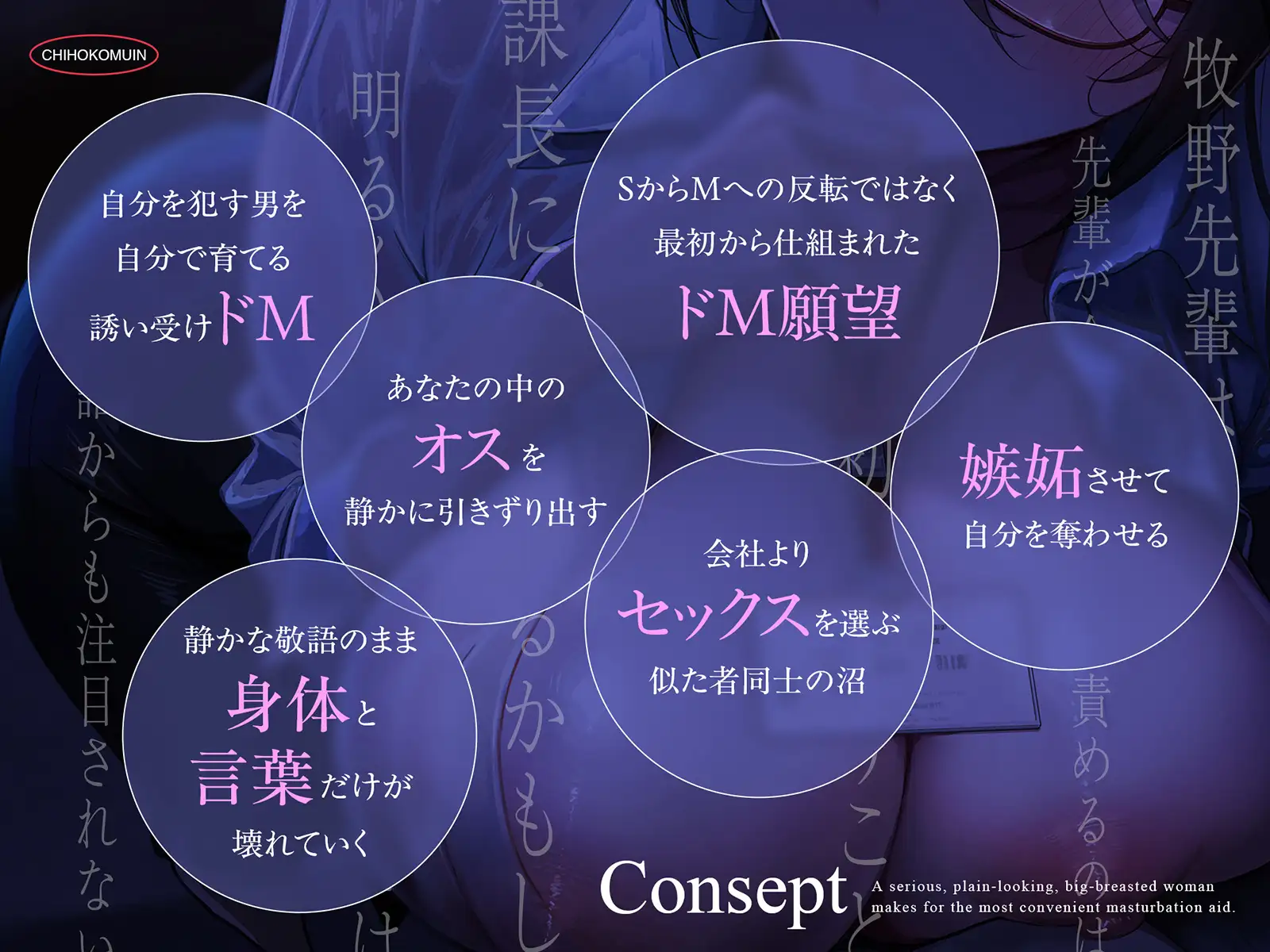 【吐息まみれ♡】地方公務員。～真面目な地味巨乳ほど都合のいいオナホ～ ♯誘い受け ♯心情代弁 サンプル画像4