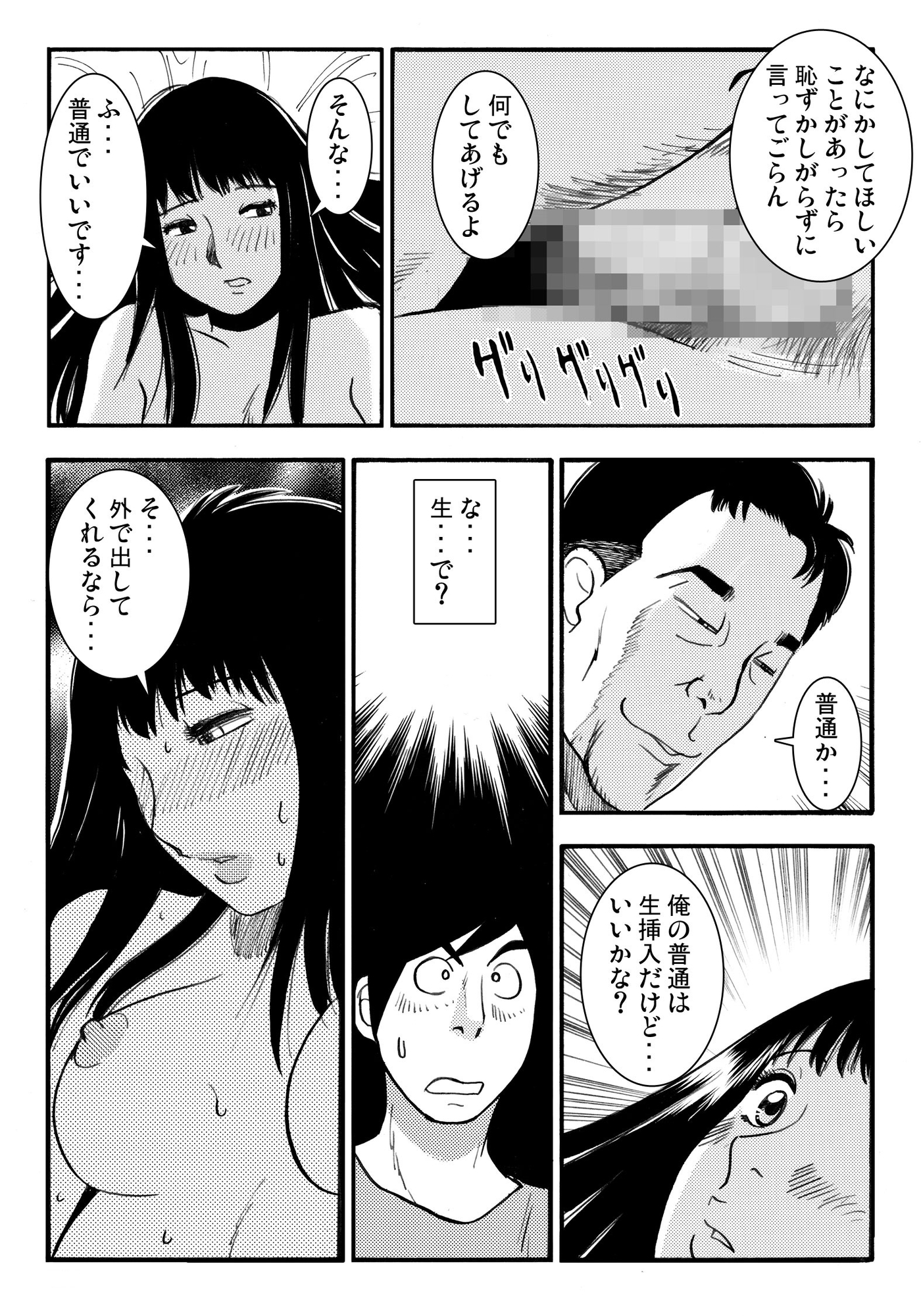 サンプル画像 3枚目