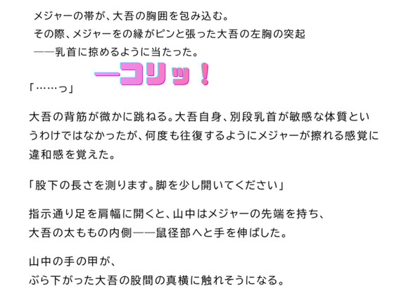 『密室試着室の解体白書』第5話 既婚消防士が誘い受けを 激しく突きトコロテンさせる [こたろう] | DLsiteがるまに 3