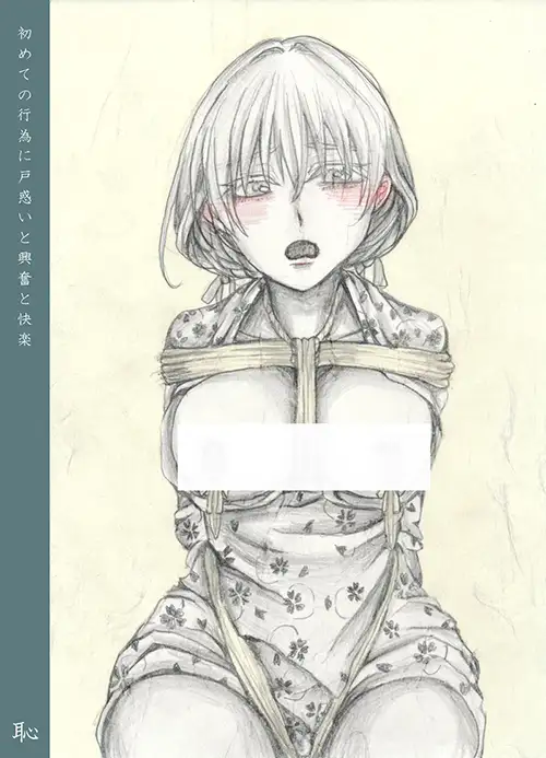 結 緊縛画集 サンプル画像 3