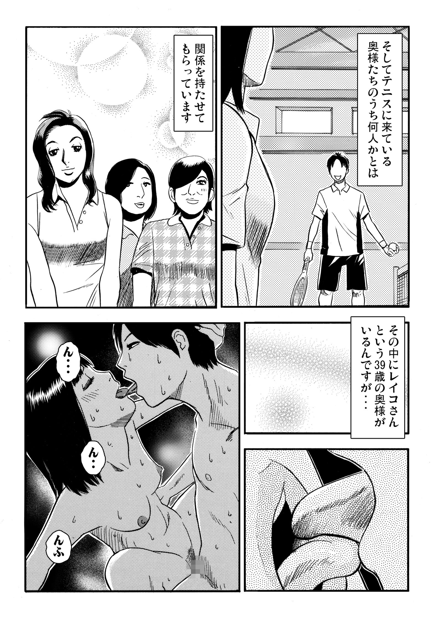 おテニス夫人-3