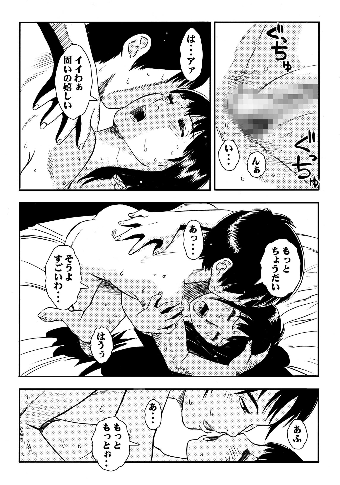 おテニス夫人-4
