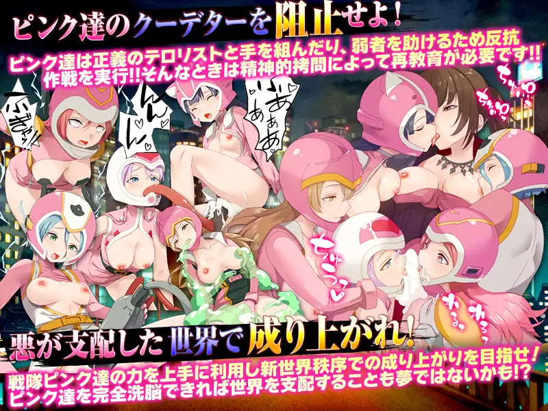 戦隊ピンクソープ店 サンプル画像 6