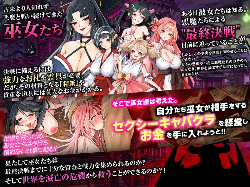セクキャバ巫女にようこそ!! サンプル画像2