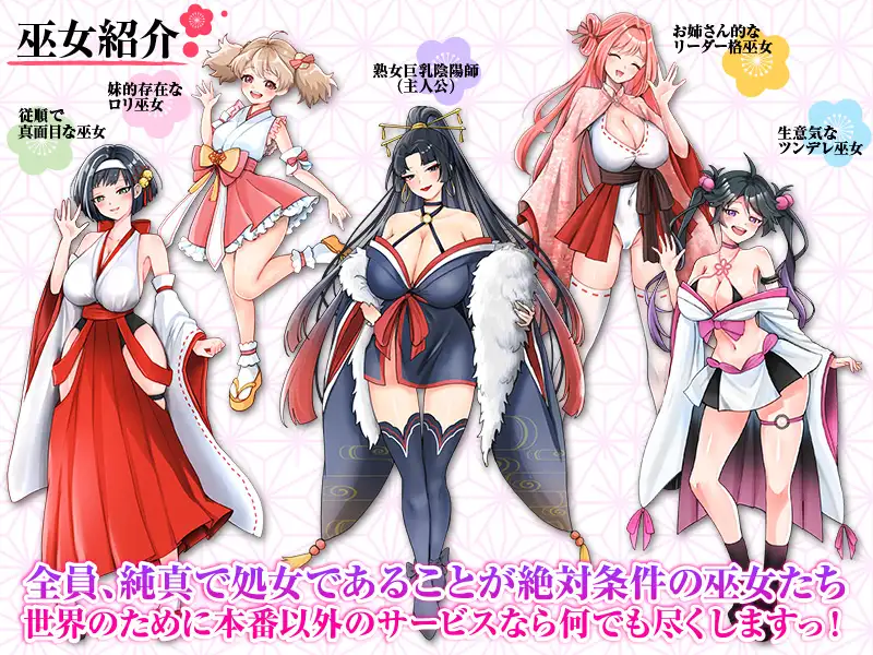 セクキャバ巫女にようこそ!! サンプル画像3