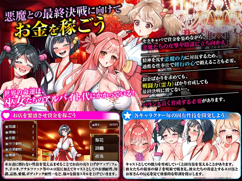 セクキャバ巫女にようこそ!! サンプル画像4