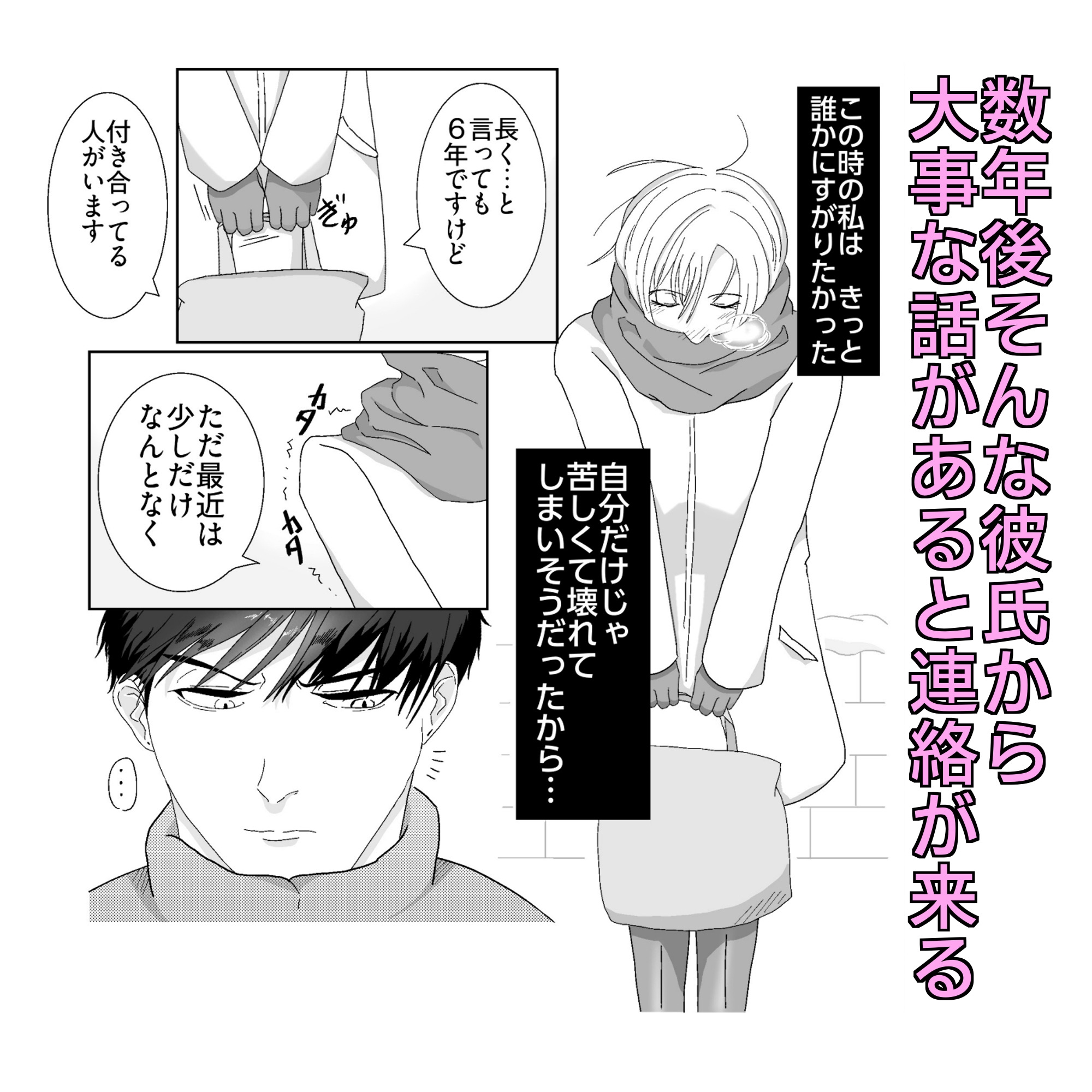 バス停の彼 画像2