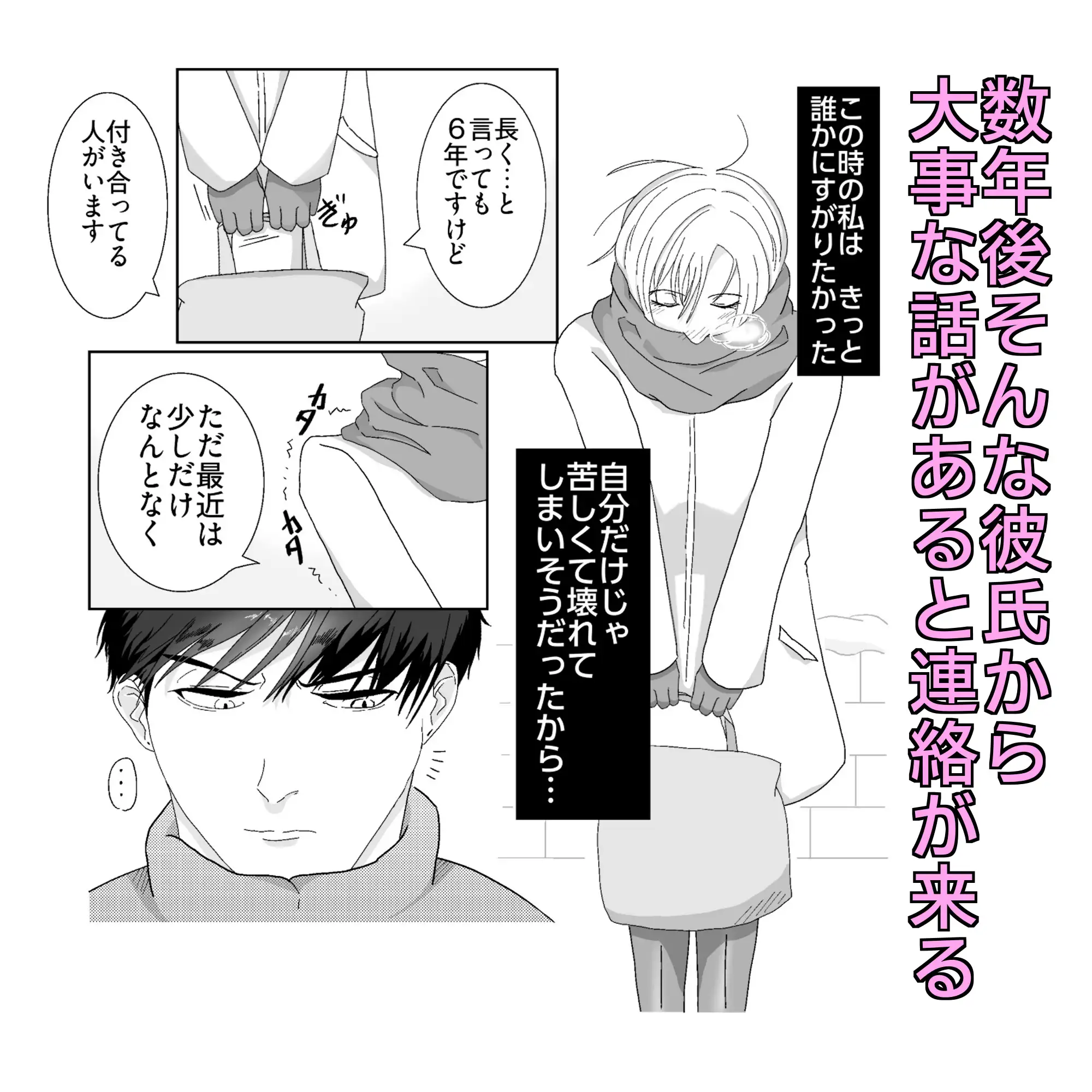 バス停の彼 サンプル2