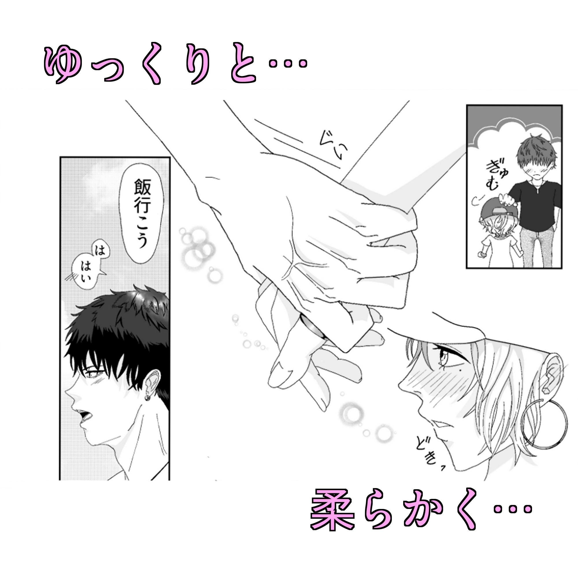 バス停の彼 画像4