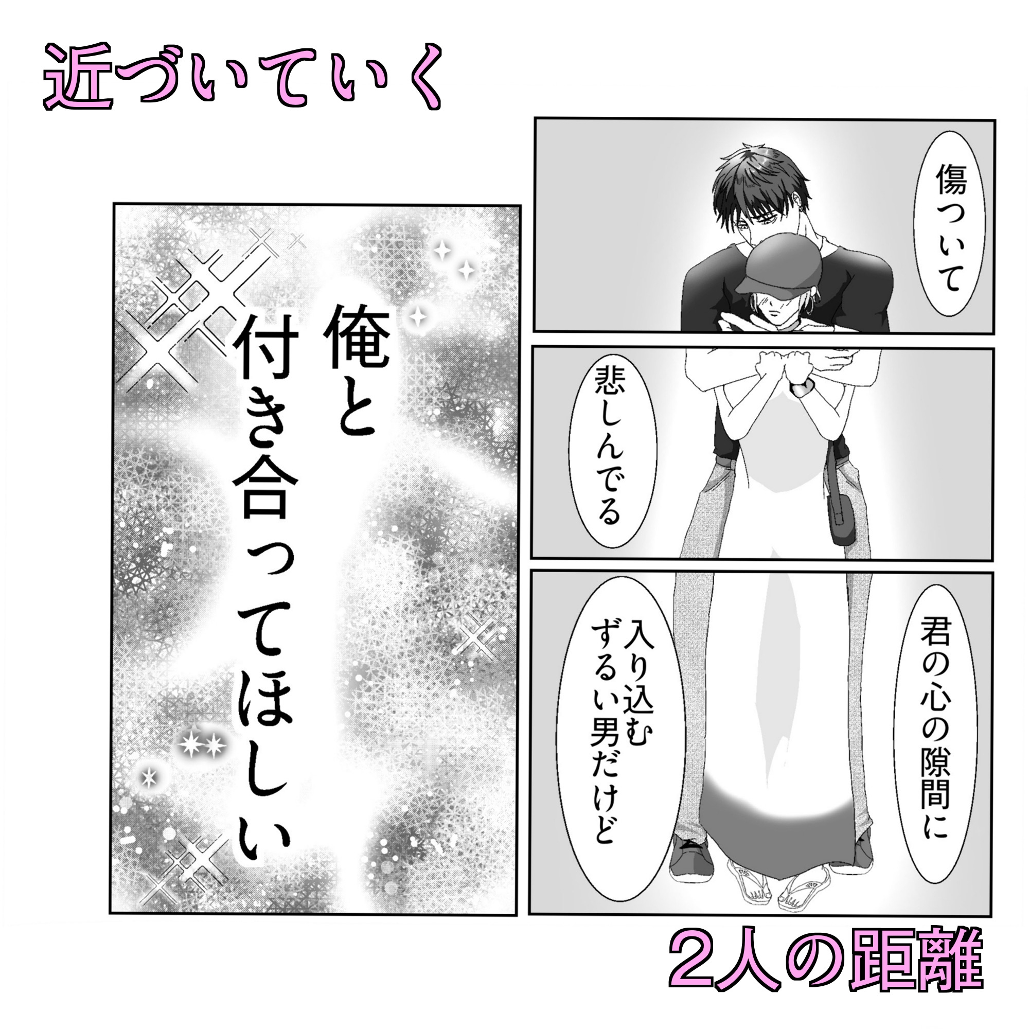 バス停の彼 画像5