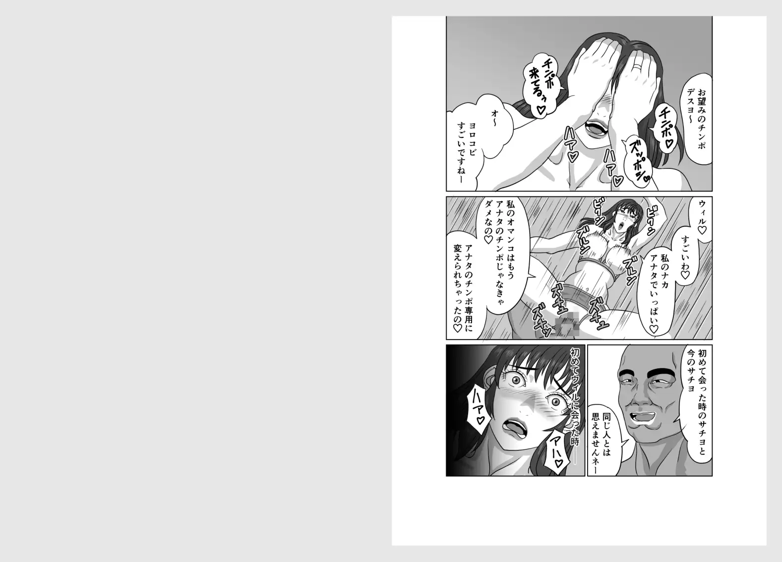 人妻は隣人に寝取られる サンプル10
