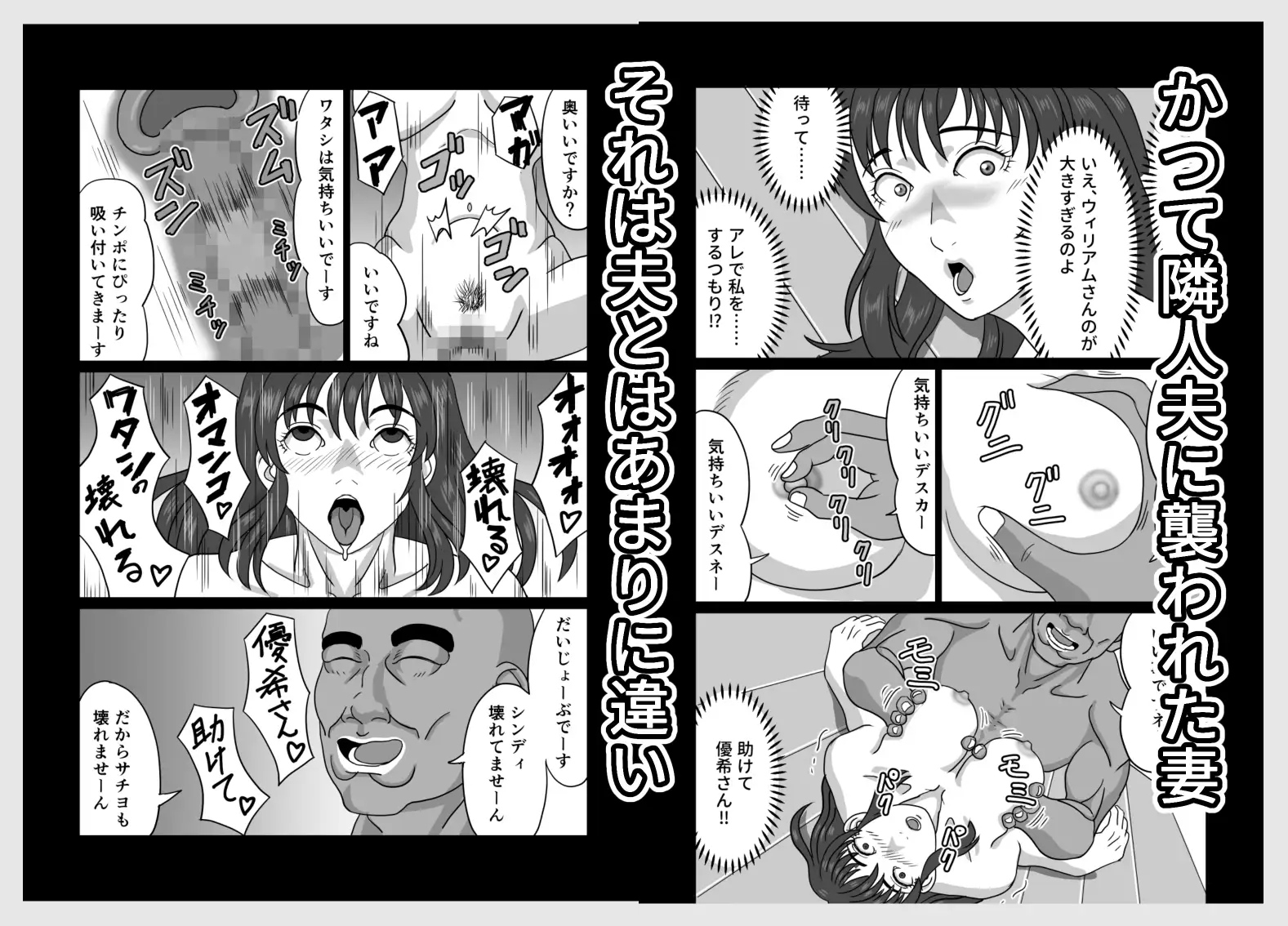 人妻は隣人に寝取られる サンプル3