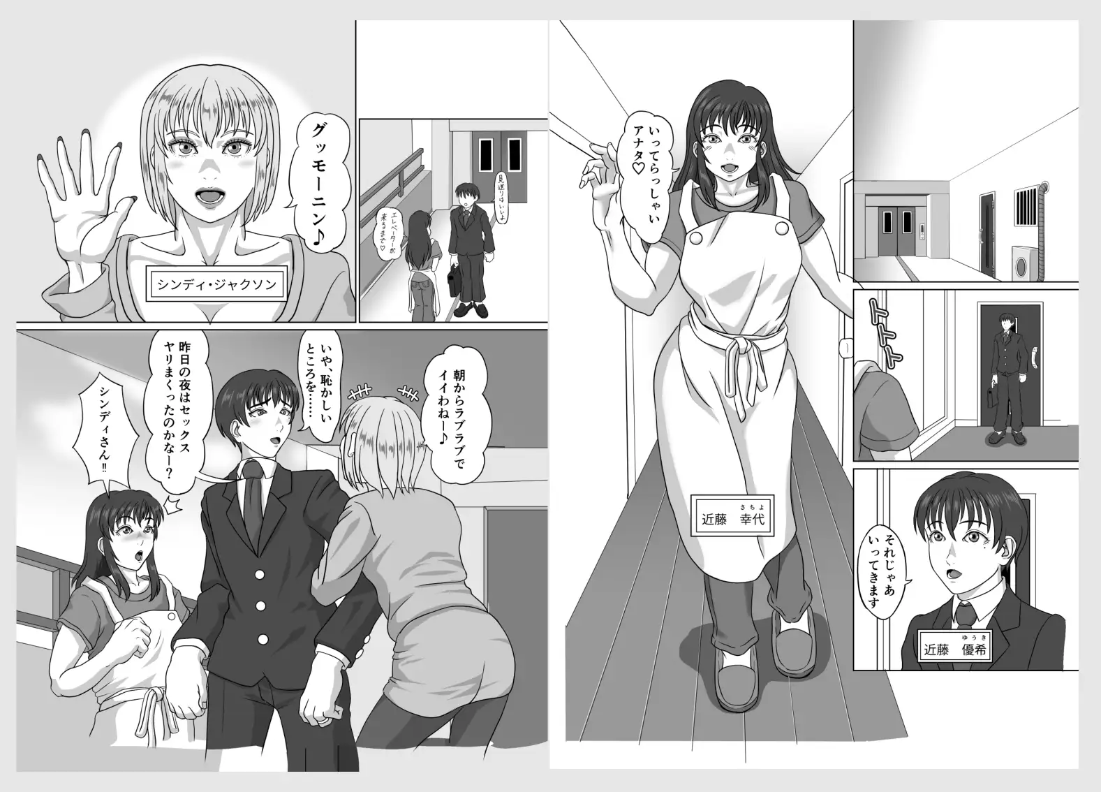 人妻は隣人に寝取られる サンプル5