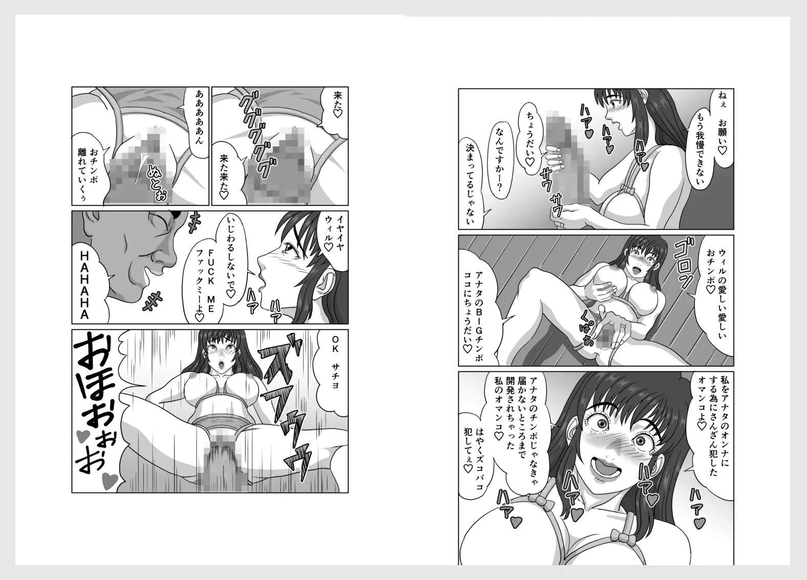 人妻は隣人に寝取られる サンプル9