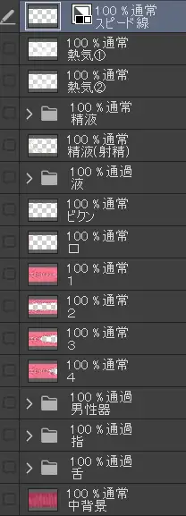 膣内断面図素材4 サンプル画像 7