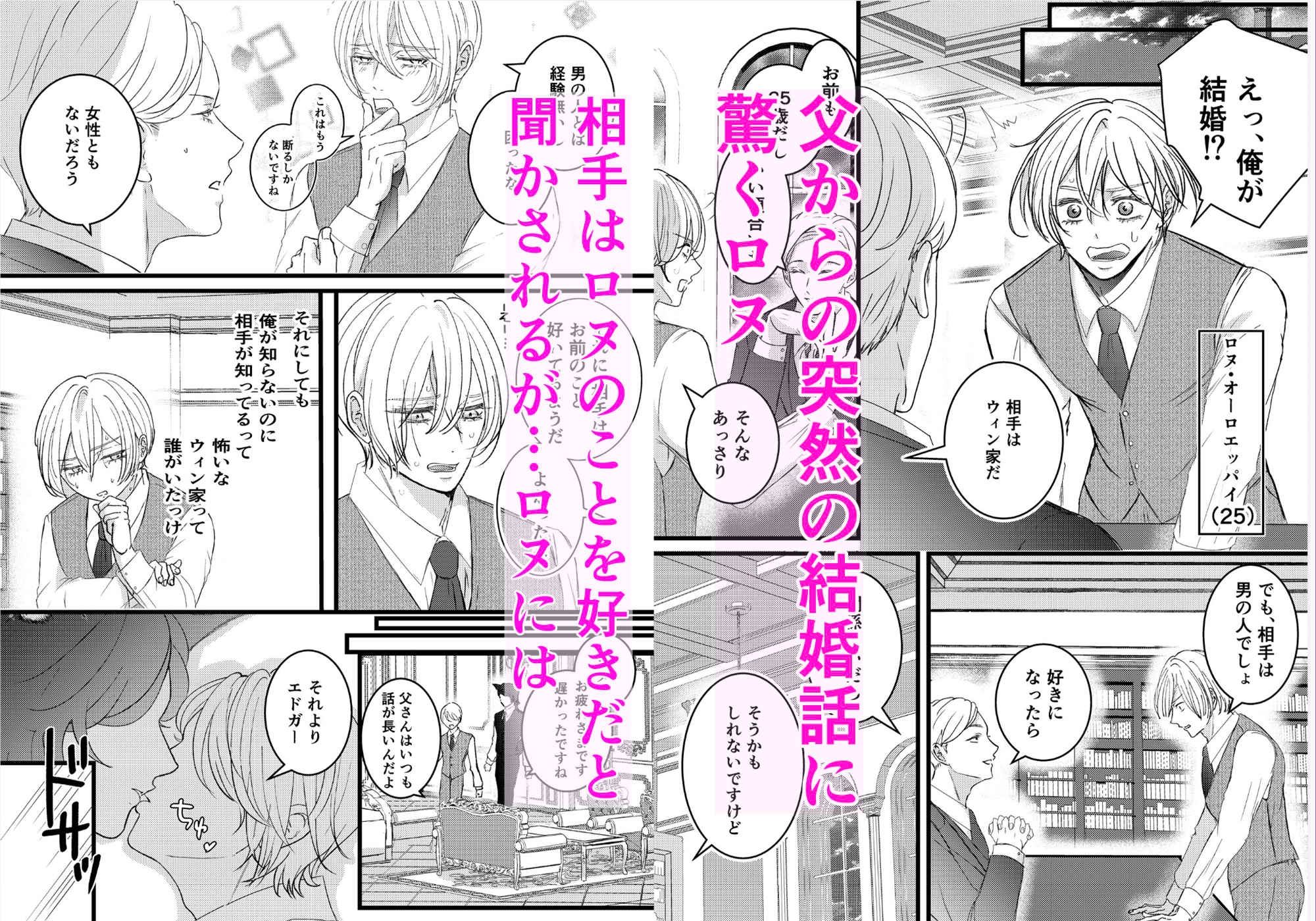 獣人執事と両片思いセックス [徹底的にハピエン蝶] | DLsiteがるまに 2