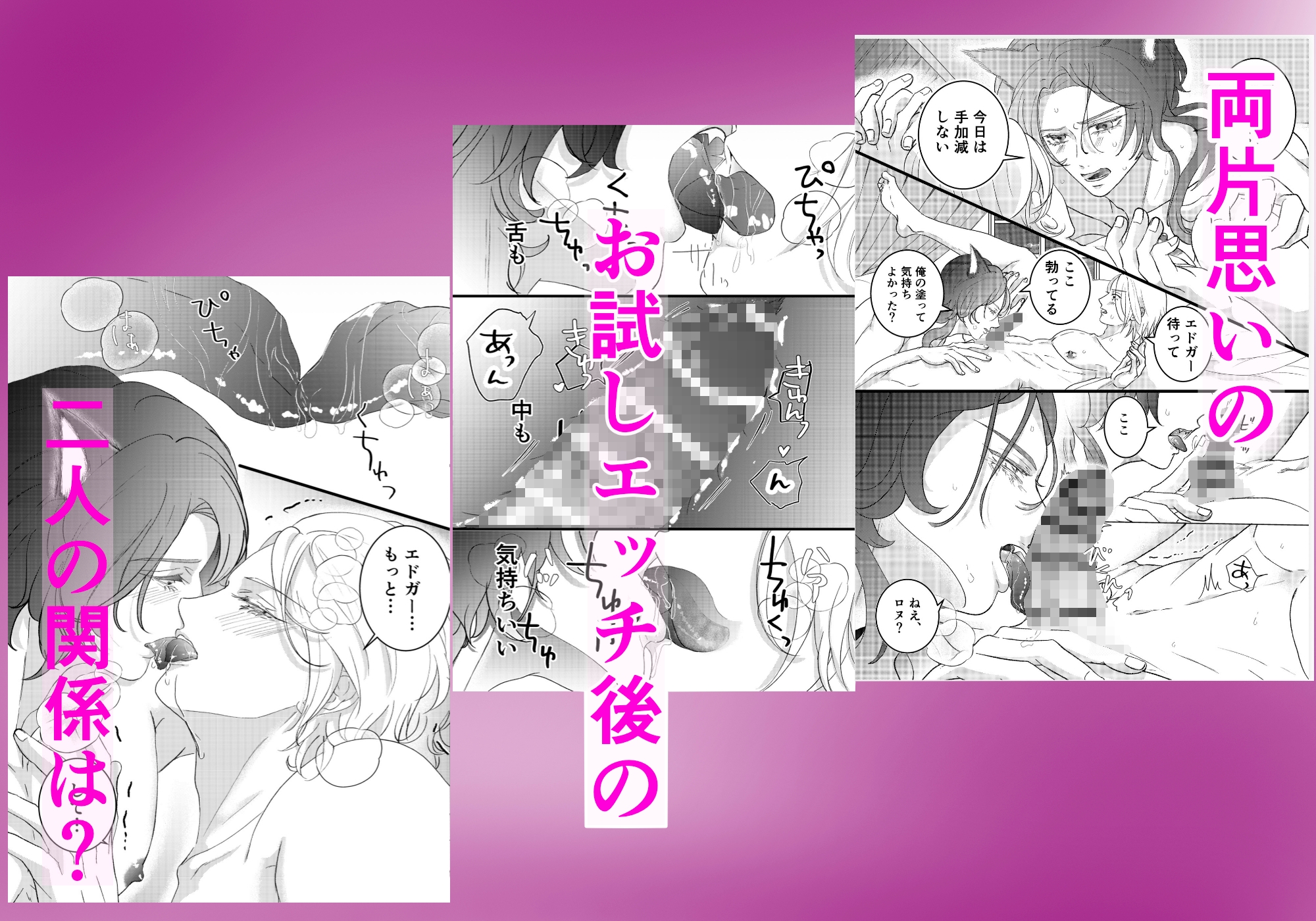 獣人執事と両片思いセックス [徹底的にハピエン蝶] | DLsiteがるまに 6