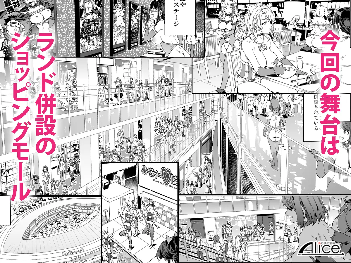 おいでよ!水龍敬ランド9~スケベな女と男のためのセックスの遊園地~ サンプル1