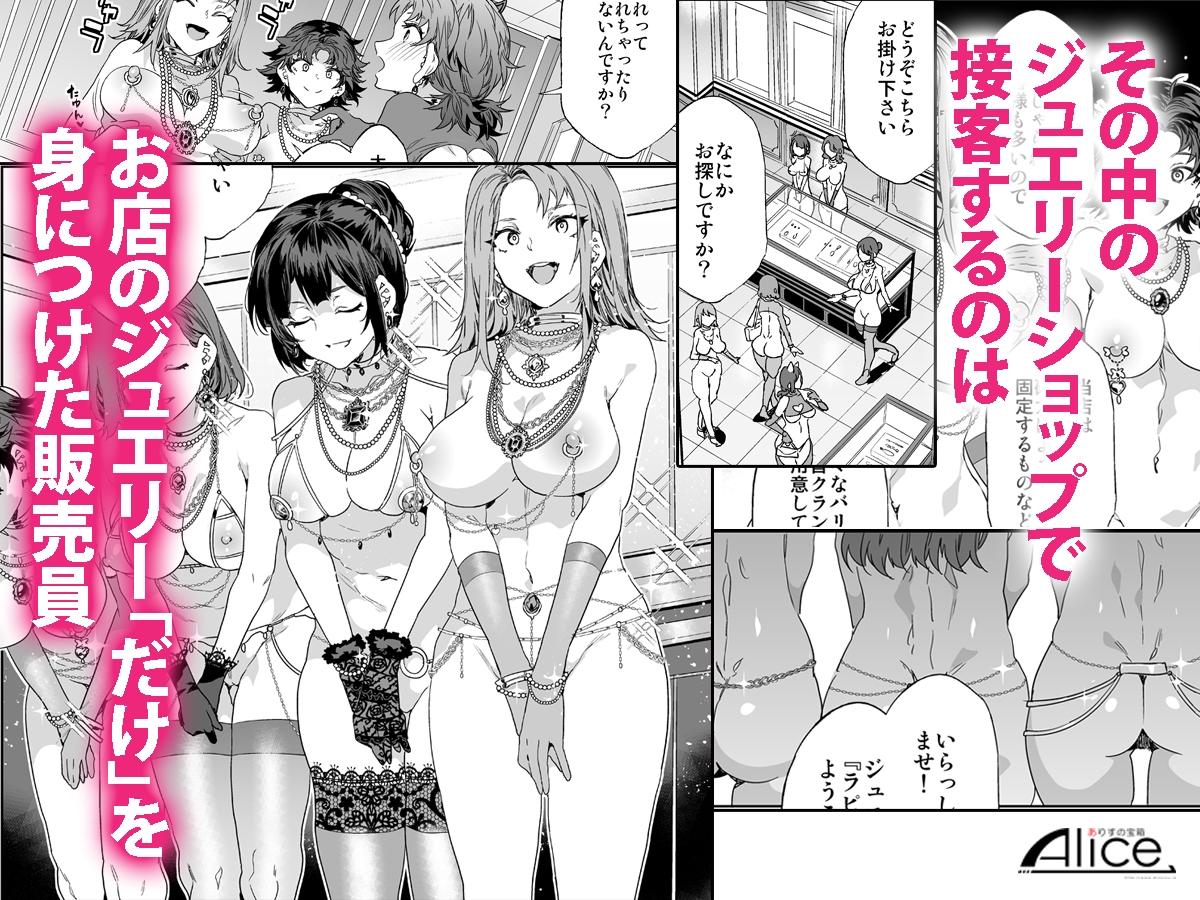 おいでよ！水龍敬ランド9～スケベな女と男のためのセックスの遊園地～-3