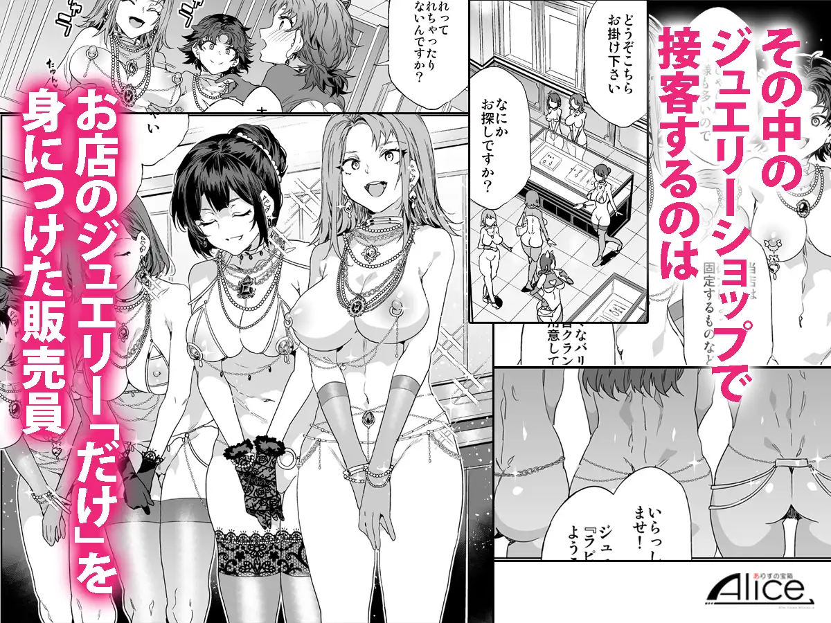 おいでよ!水龍敬ランド9~スケベな女と男のためのセックスの遊園地~ サンプル2