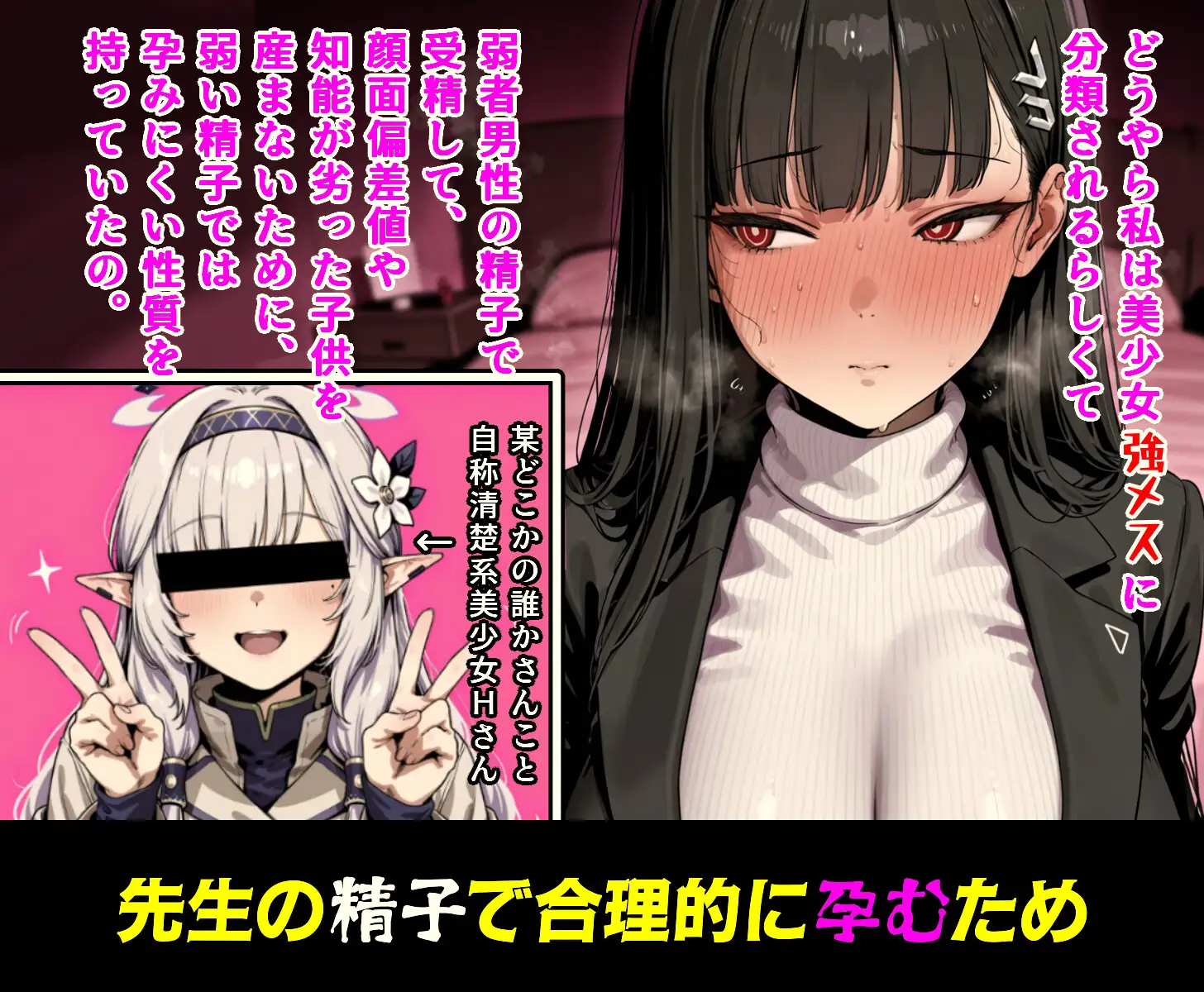 調〇リオと合理的なアヘ顔孕ませ交尾する話 サンプル画像 2