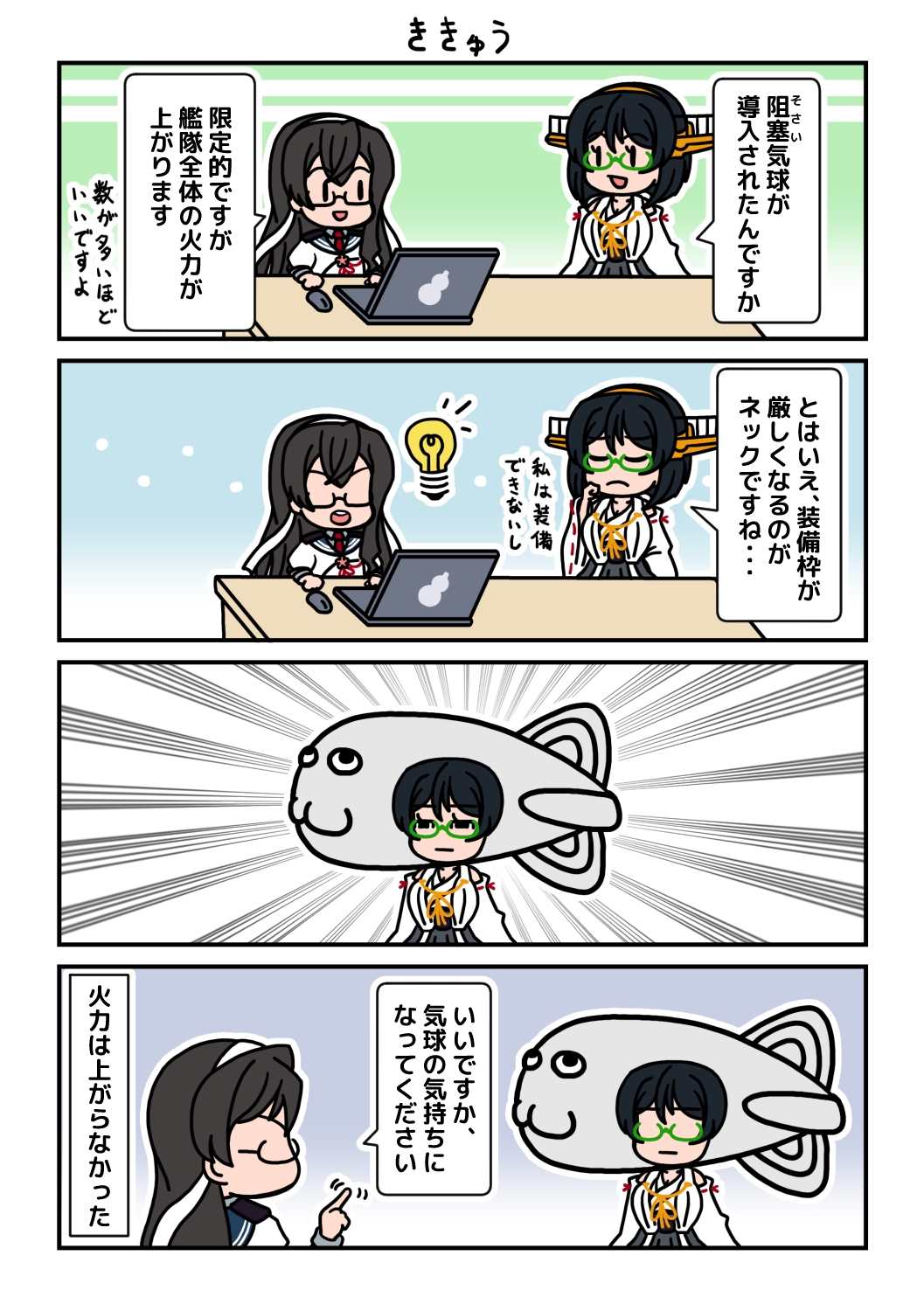 きりしまみれ11