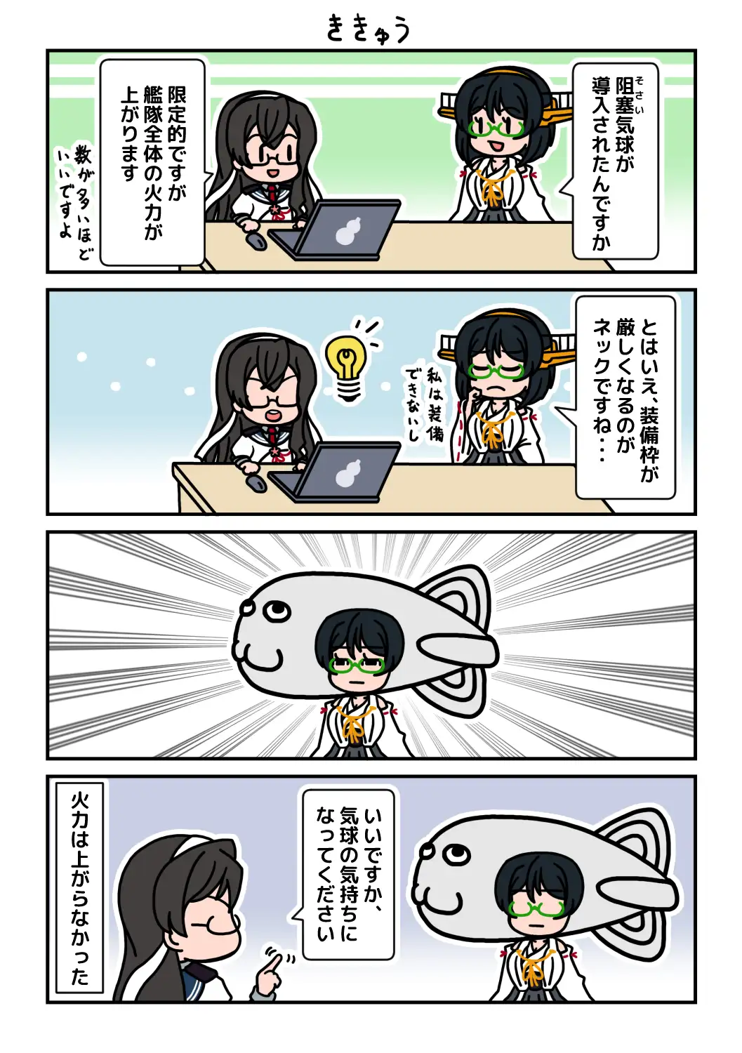 きりしまみれ11 サンプル1