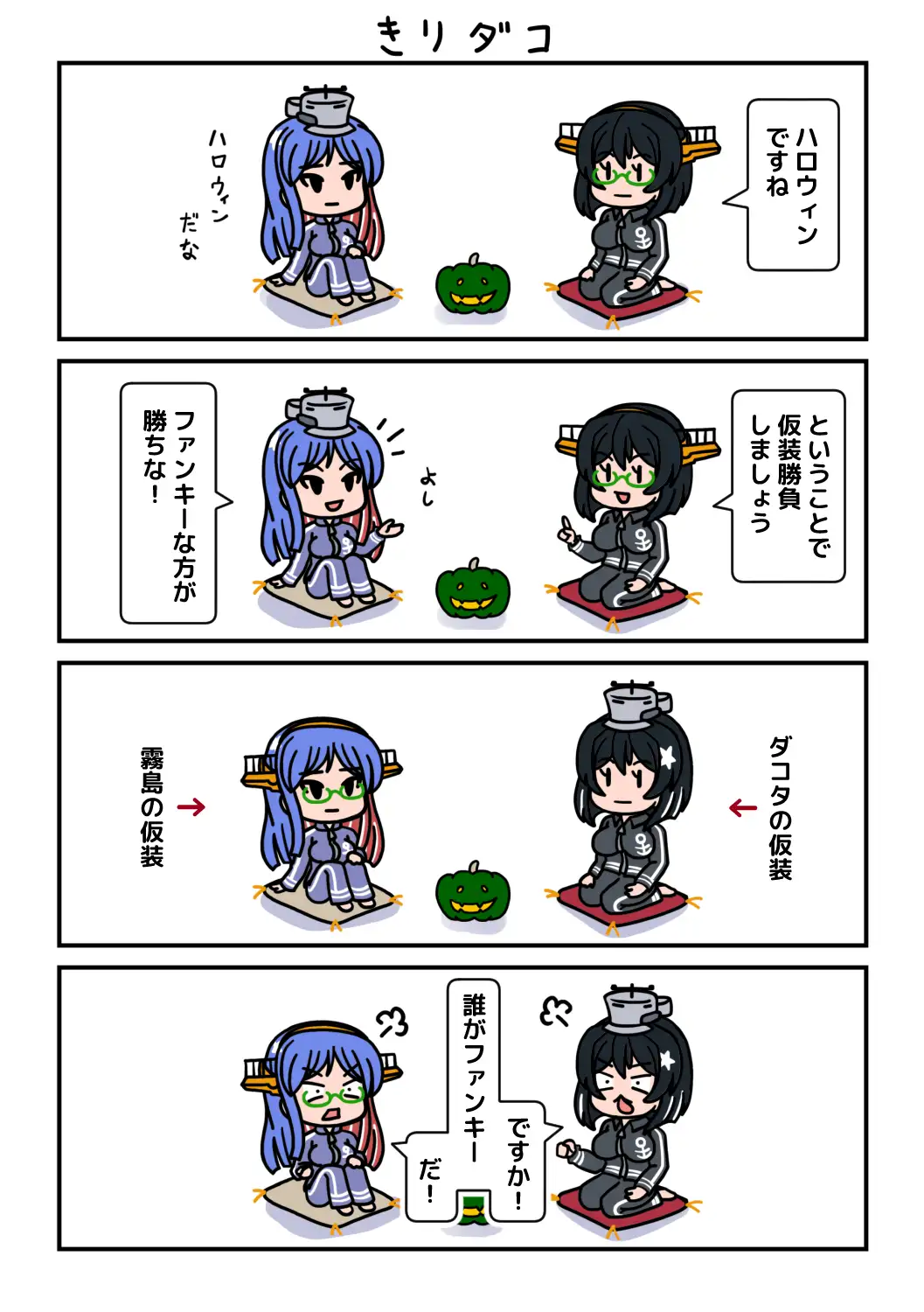 きりしまみれ11 サンプル2