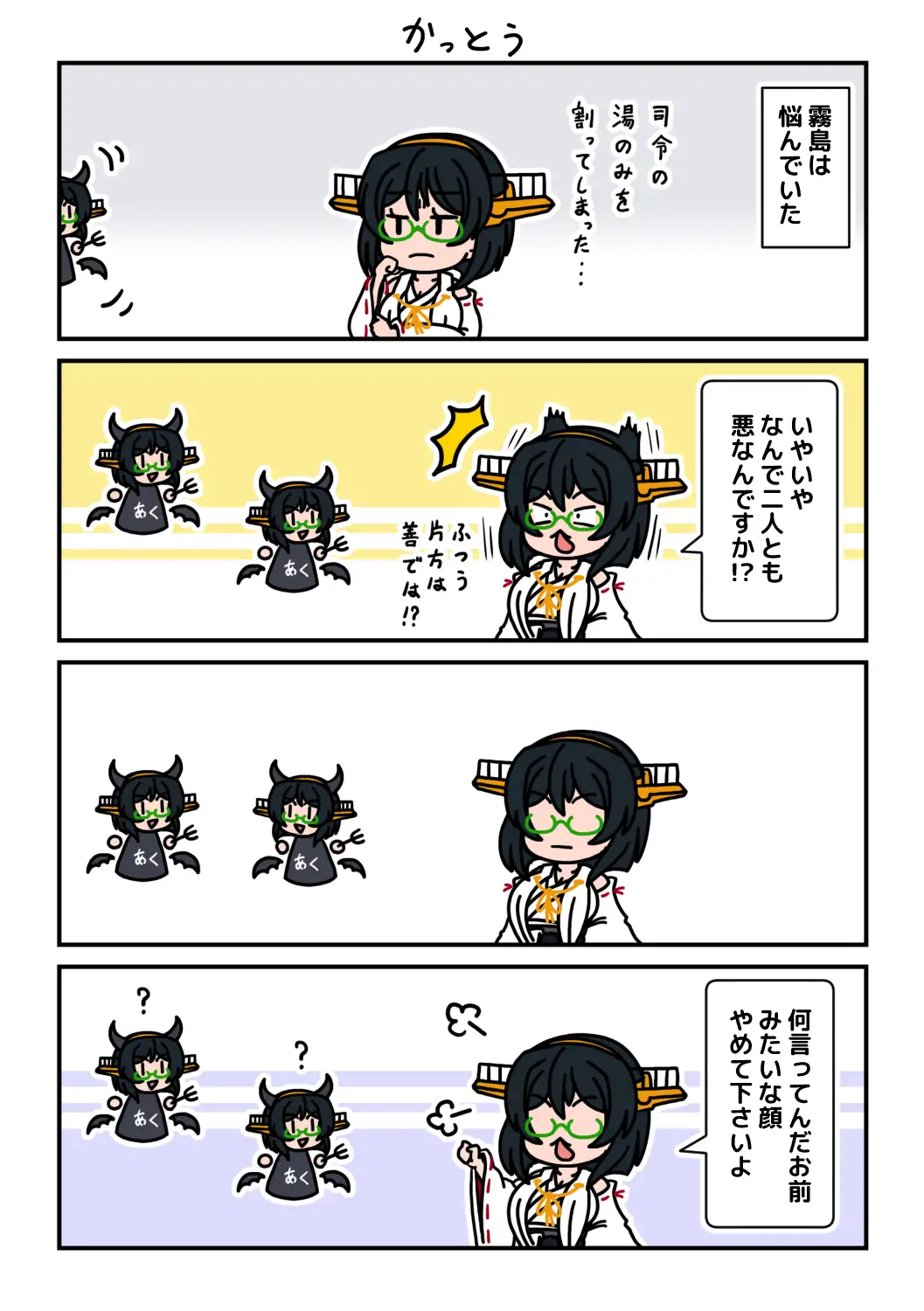 きりしまみれ11 サンプル3