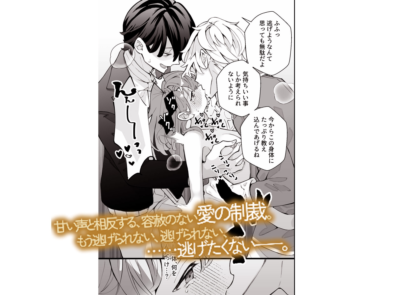 推しの乙女ゲーに転生したら、一生推すと言った二人に嘘がバレてお仕置きされました~全部見てた推し二人の嫉妬お仕置き交尾で元の世界に戻りたいなんて思えなくなるまで~ 画像2
