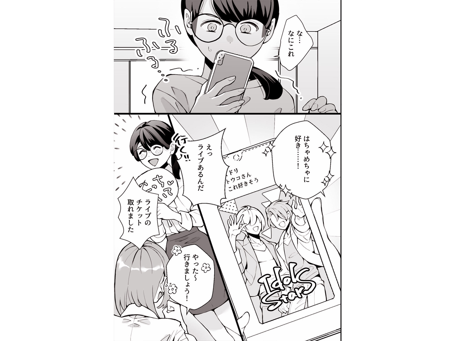 推しの乙女ゲーに転生したら、一生推すと言った二人に嘘がバレてお仕置きされました~全部見てた推し二人の嫉妬お仕置き交尾で元の世界に戻りたいなんて思えなくなるまで~ 画像4