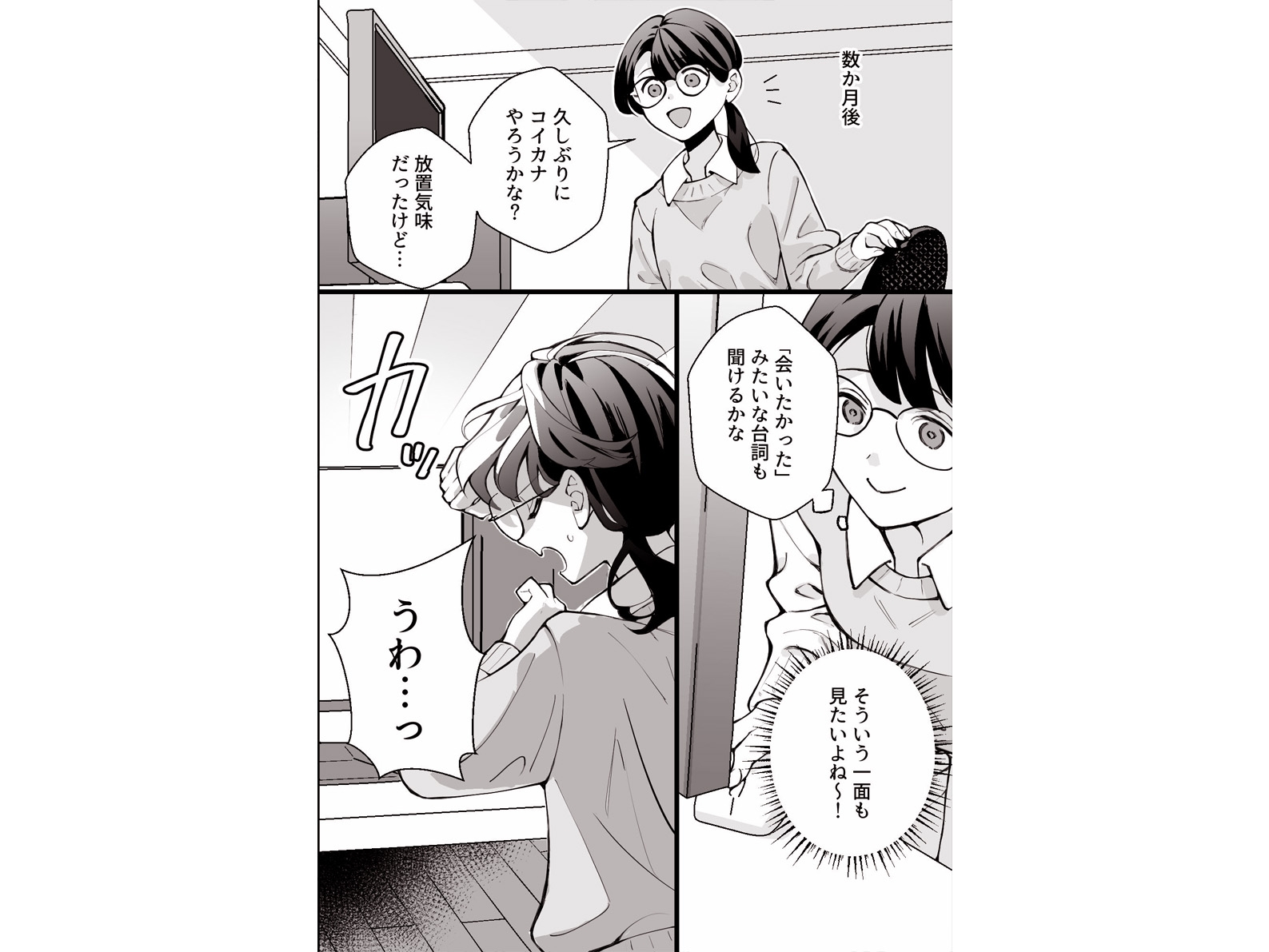 推しの乙女ゲーに転生したら、一生推すと言った二人に嘘がバレてお仕置きされました~全部見てた推し二人の嫉妬お仕置き交尾で元の世界に戻りたいなんて思えなくなるまで~ 画像5