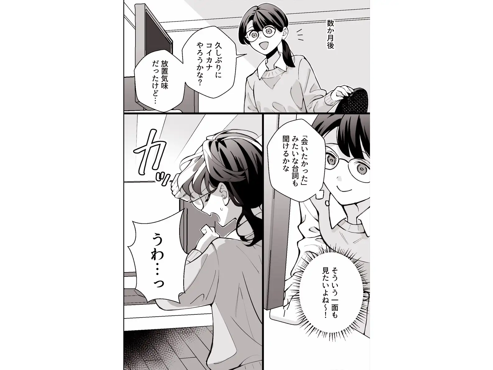 推しの乙女ゲーに転生したら、一生推すと言った二人に嘘がバレてお仕置きされました~全部見てた推し二人の嫉妬お仕置き交尾で元の世界に戻りたいなんて思えなくなるまで~ サンプル5